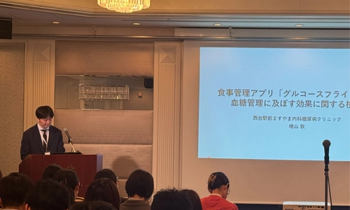第68回日本糖尿病学会年次学術集